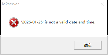 我根据论坛说的改成现在日期也不行